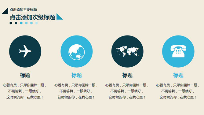 时尚LOMO风格电脑桌面PPT模板_第2页PPT效果图