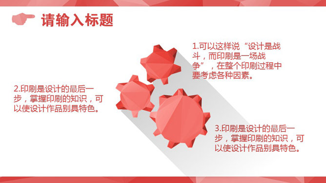 长阴影扁平化幻灯片模板_第3页PPT效果图