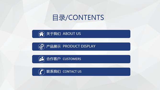 大气飞机公司企业介绍PPT模板_第1页PPT效果图