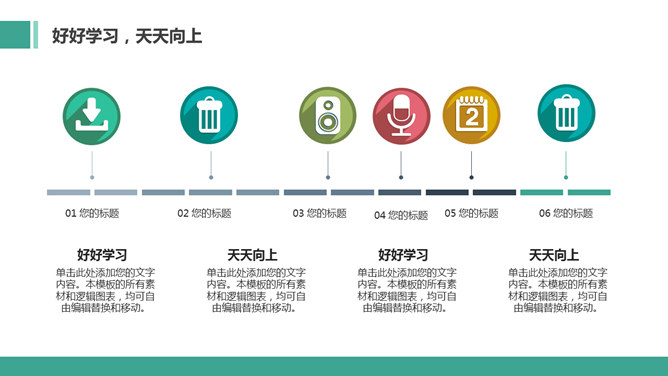 扁平化学生学习文具PPT模板_第11页PPT效果图