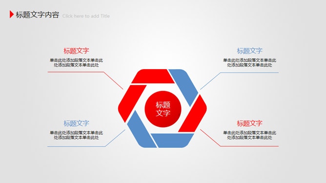 放飞梦想工作报告PPT模板_第7页PPT效果图
