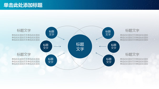 简约通用工作报告PPT模板_第13页PPT效果图