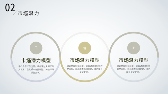 极简点线商业计划书PPT模板_第13页PPT效果图