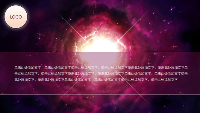 紫色梦幻星空IOS风格PPT模板_第4页PPT效果图