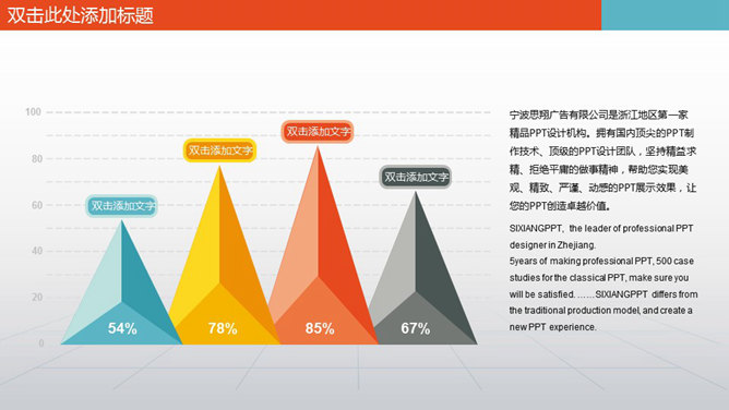 制图项目设计图纸PPT模板_第1页PPT效果图