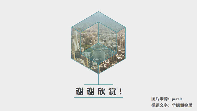 IT互联网行业工作汇报PPT模板_第8页PPT效果图