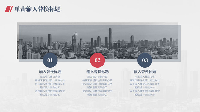 简洁大方工作总结PPT模板_第5页PPT效果图