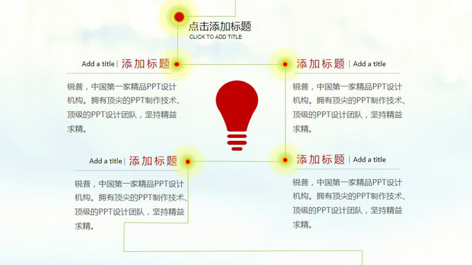 商务起跑冲刺竞争幻灯片模板_第6页PPT效果图