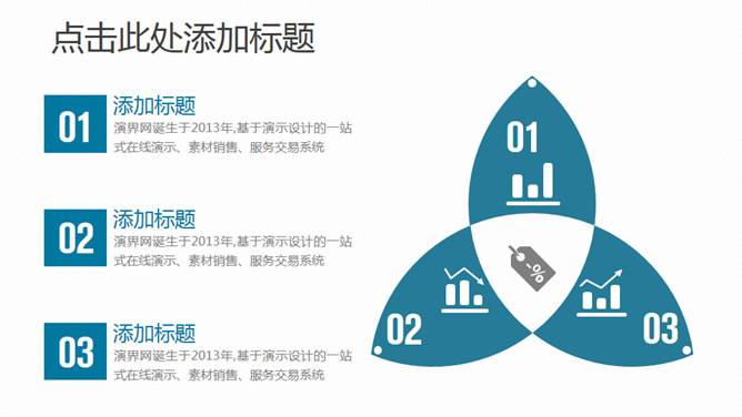 大气精美商务汇报PPT模板_第10页PPT效果图