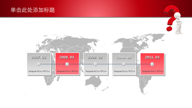 问号思考解决问题PPT模板_第6页PPT效果图