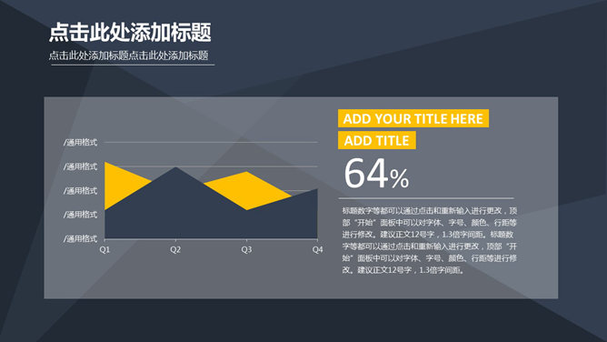 深蓝低调稳重商务PPT模板_第13页PPT效果图