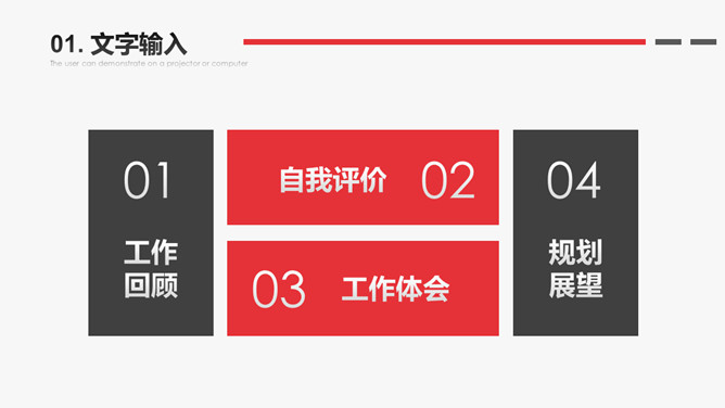 黑红大气述职报告PPT模板_第1页PPT效果图