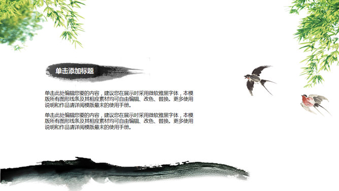 信仰朝拜创意中国风PPT模板_第3页PPT效果图