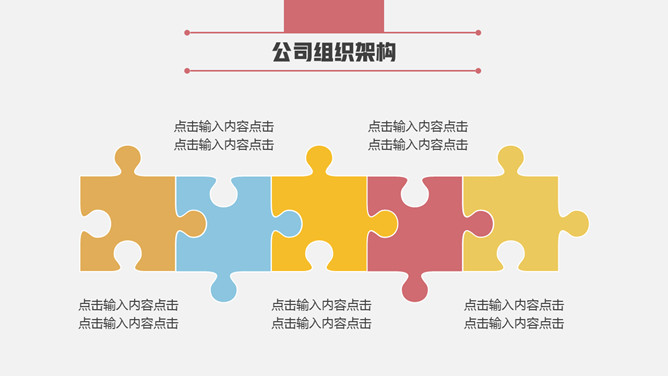 创意新员工入职培训PPT模板_第12页PPT效果图