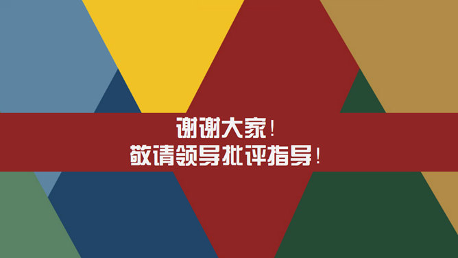 精美动态实习总结PPT模板_第15页PPT效果图