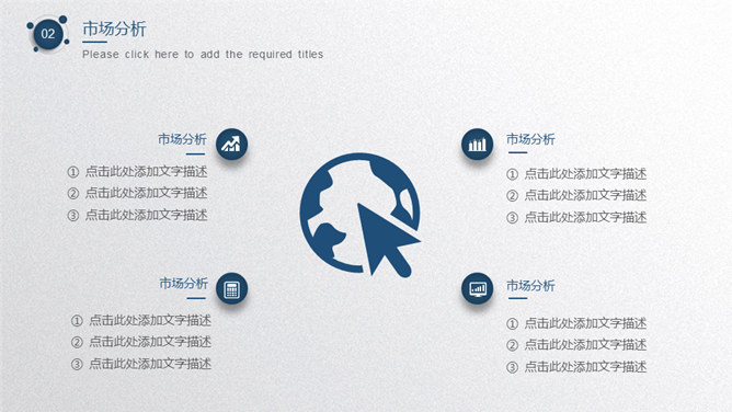 蓝色圆点商业计划书PPT模板_第8页PPT效果图