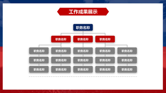 红蓝撞色年终总结计划PPT模板_第12页PPT效果图