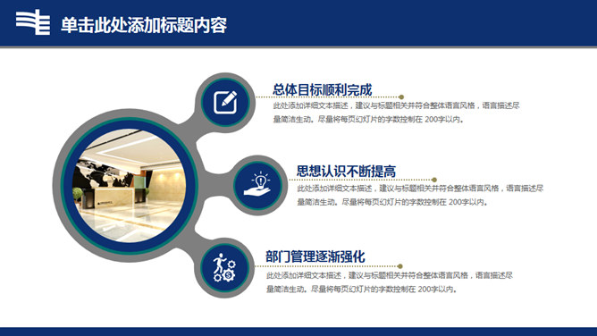 南方电网工作汇报PPT模板_第8页PPT效果图