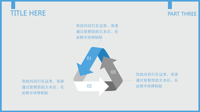 蓝灰配色通用工作汇报PPT模板_第11页PPT效果图