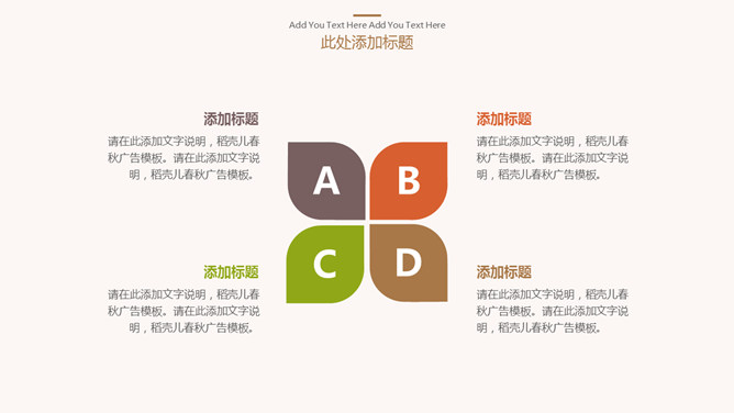 淡雅清新简约通用PPT模板_第14页PPT效果图