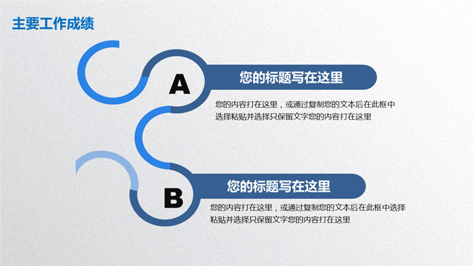 框架完整大气工作汇报PPT模板_第15页PPT效果图