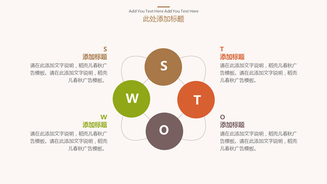 淡雅清新简约通用PPT模板_第15页PPT效果图