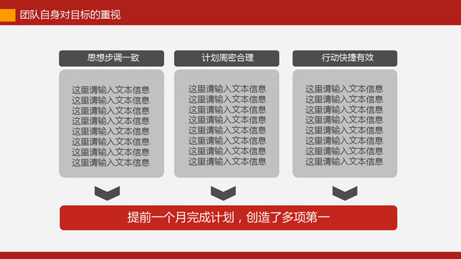 通用型工作总结报告PPT模板_第14页PPT效果图