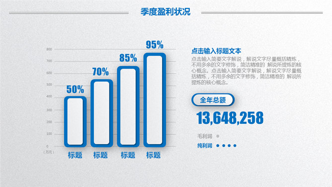 微立体商业创业计划书PPT模板_第11页PPT效果图