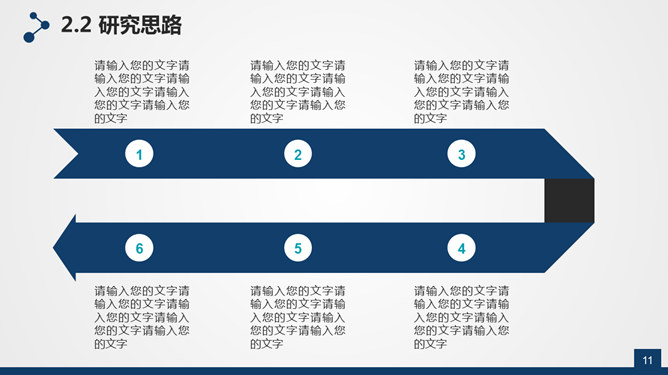 学位帽毕业论文答辩PPT模板_第10页PPT效果图