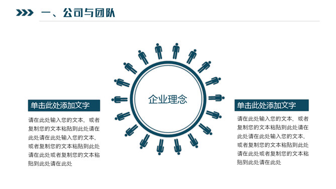 大气科技公司介绍PPT模板_第6页PPT效果图