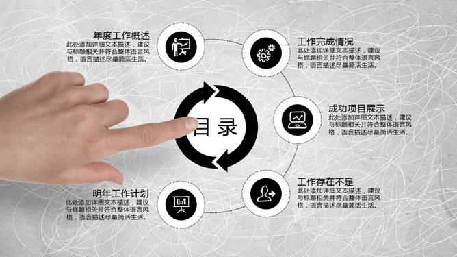 创意动态手势工作汇报PPT模板_第1页PPT效果图