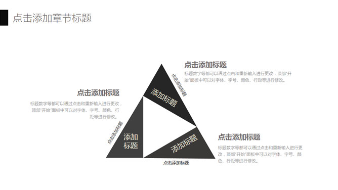 个性素雅黑灰商务PPT模板_第6页PPT效果图