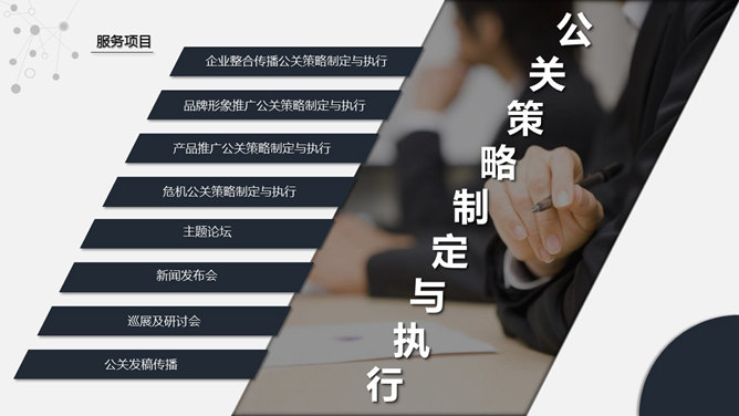 科技感网络公司简介PPT模板_第5页PPT效果图