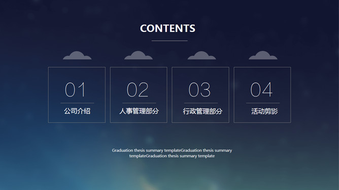 简约精致IOS风格PPT模板_第1页PPT效果图