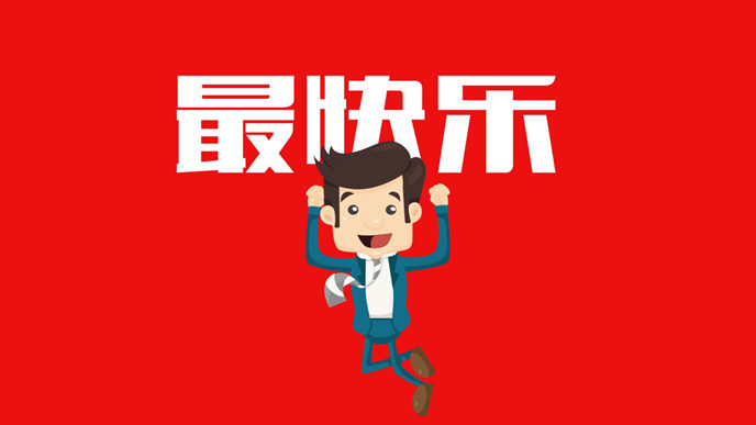 PPT设计师的七宗“最”动画_第9页PPT效果图