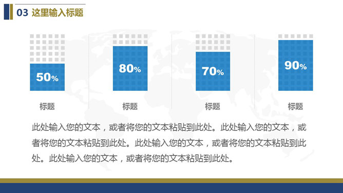 航空公司工作总结汇报PPT模板_第11页PPT效果图