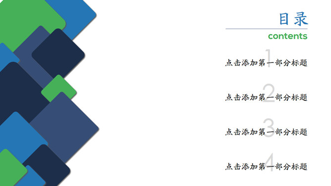 圆角矩形工作总结汇报PPT模板_第1页PPT效果图