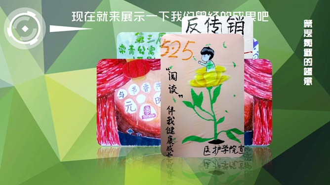 学生社团介绍动态PPT模板_第4页PPT效果图