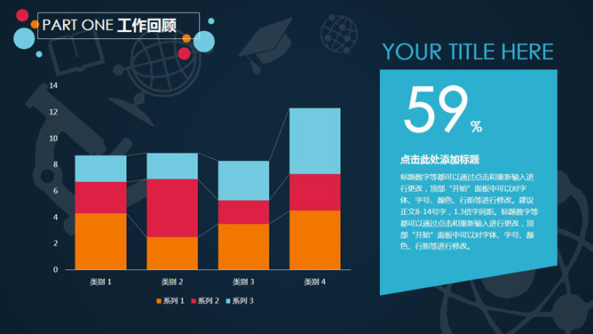 教师学校工作总结汇报PPT模板_第2页PPT效果图