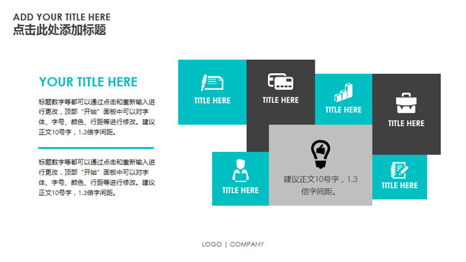 产品介绍展示推广PPT模板_第9页PPT效果图