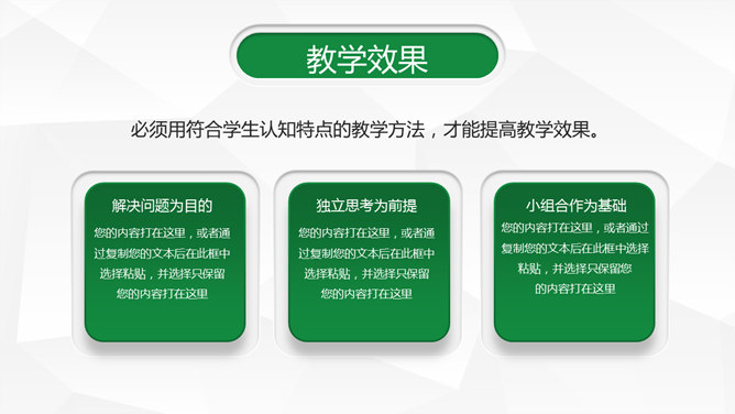 信息化教学设计汇报PPT模板_第15页PPT效果图