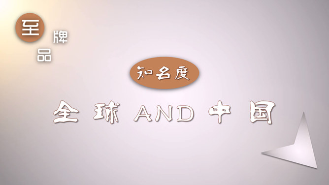 巧克力相关知识介绍PPT模板_第6页PPT效果图