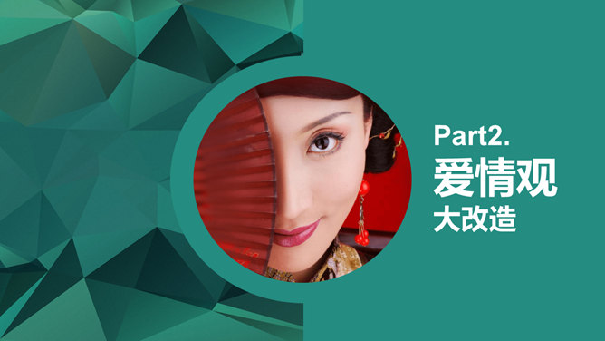《二十岁光阴不再来》读书笔记PPT_第13页PPT效果图
