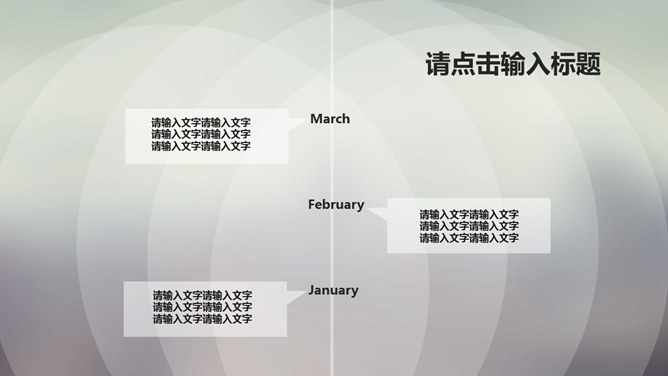 简洁半透明工作汇报PPT模板_第4页PPT效果图