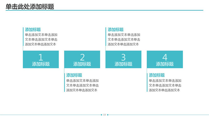 清新简约动态通用PPT模板_第13页PPT效果图