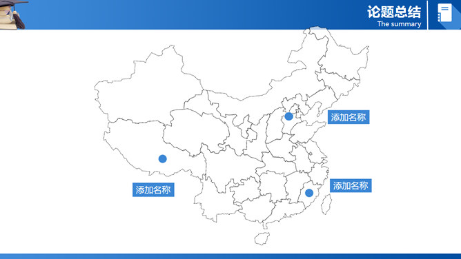 学位帽毕业设计答辩PPT模板_第14页PPT效果图