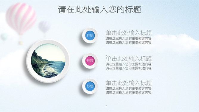 清新蓝粉工作汇报PPT模板_第7页PPT效果图