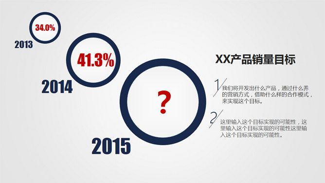 大气灰色商业活动策划PPT模板_第8页PPT效果图