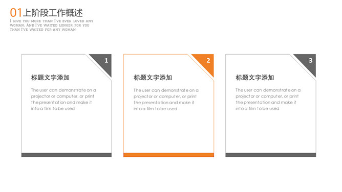 时尚简约工作报告PPT模板_第4页PPT效果图