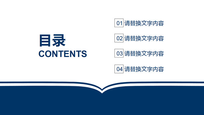 抽象翻开书本效果课件PPT模板_第1页PPT效果图